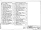 Альбом 1 Архитектурно-строительные и технологические  решения