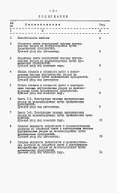 Альбом 2 Сметы