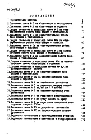 Альбом 8 Часть 8  Раздел 8-1 Сметы
