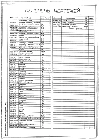 Альбом 1 Камерное сушило объемом 35 м.куб. для форм и стержней на мазуте 