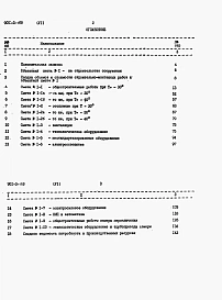 Альбом 6 Сметы