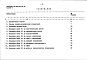 Альбом 2 Сметные расчеты
