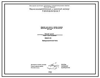 Проект РП11971 Агрегат для сушки и обжига кирпича производительностью 15 млн.штук в год
