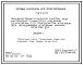Типовой проект 708-0-27.87 Призводственно-складской комплекс базы материально-технического снабжения госагропрома грузооборотом 60 тыс. куб.м леса, оборудованный козловыми кранами пролетом 32 м