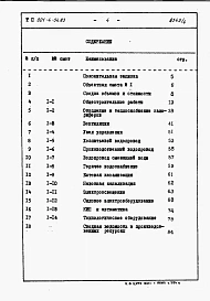 Альбом 4 Сметы