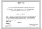 Типовой проект 901-2-62 Водопроводная насосная станция второго подъема совмещенная с артскважиной производительностью 50 м.куб./час
