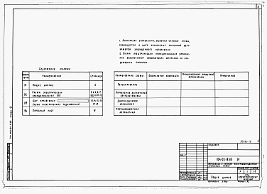 Альбом 15 Приточная вентиляционная камера прямоточная с двумя (рабочим и&nbsp;&nbsp;резервным) вентиляторами и секцией орошения. Переключаемая на режим дежурного отопления