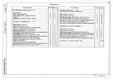 Альбом 6 Архитектурно-строительные решения. Конструкции железобетонные. Отопление и вентиляция