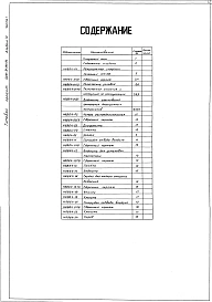Альбом 4. Нестандартизированное оборудование. Часть 1. Рекуператор струйный панельный РСП-350
