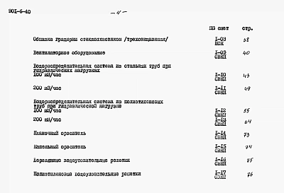 Альбом 6 Сметы