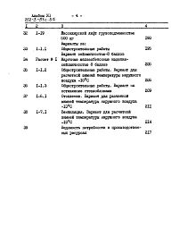 Альбом 7 Сметы
