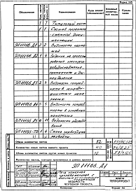 Альбом 1 Проект