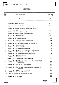 Альбом 5 Сметы