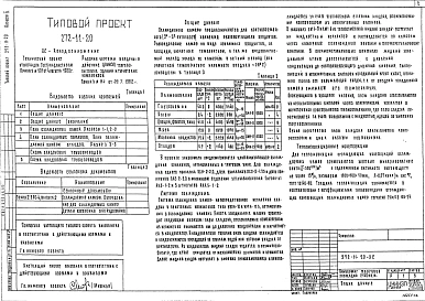 Альбом 2  Холодоснабжение. Отопление и вентиляция. Водопровод и канализация. Электроснабжение и силовое электрооборудование. Автоматизация устройств инженерного оборудования. Связь и сигнализация     