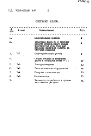 Альбом 5 Сметы 