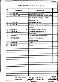 Альбом 1 Задание на проектирование