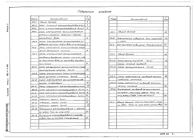 Альбом 5 Электротехническая часть. Чертежи монтажной зоны и заготовительного участка (из ТП 902-4-5.83)