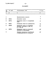 Альбом 5 Сметы