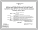 Типовой проект 406-9-91 Печь нагревательная камерная размерами пода 0,9х0,7 м на газе среднего давления с отводом дыма вверх