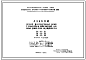 Шифр НК-111-01; НК-111-02, нк-111-03 Детали железобетонных крыш с применением прокатных плит для жилых домов серий 1-510, 1-515, II-29 и II-18 (1960 г.)