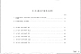 Выпуск 1 Затворы клапанные для шлюзов-регуляторов на расход воды от 10 до 50 м3/с, напором до 3 м, пролетом до 8 м. 