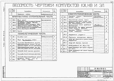 Альбом 2 Двухсекционные градирни