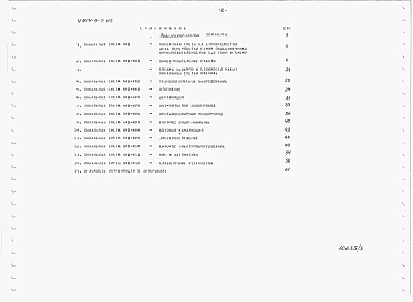 Альбом 3 Сметы     