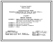Типовой проект 503-9-18.86 Автомобильные весы грузоподъемностью 30 т на один проезд с платформой длиной 15 м (кроме южных областей)