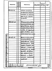 Альбом 2 Автоматизация.