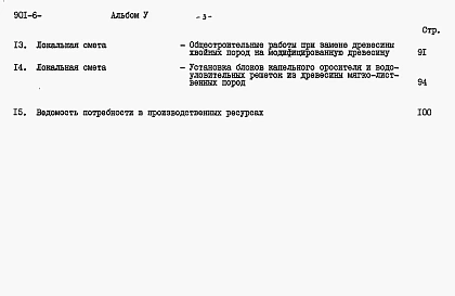 Альбом 5 Сметы