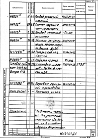Альбом 1 Рабочая документация