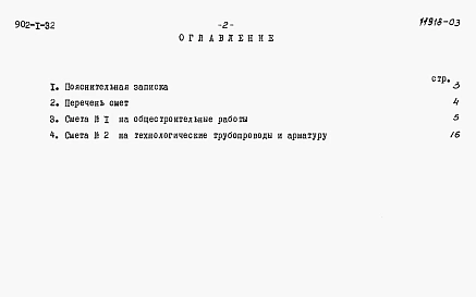 Альбом 3 Сметы