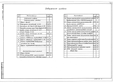 Альбом 2 Технологические, электротехнические решения    