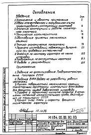 Альбом 1 Пояснительная записка.