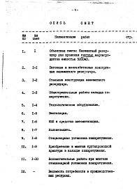 Альбом 6 Сметы.