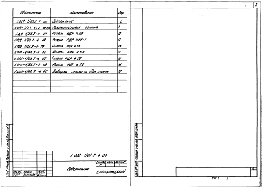 Выпуск 3-4 Ригели высотой 450 мм пролетом 3,0 и 6,0 м для опирания ребристых плит перекрытия