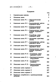 Альбом 9 Части 1, 2. Сметы