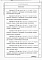 Альбом 5 Водосбросы на расход воды до 25 м3/с. Ведомость потребности в материалах.     