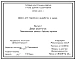 Серия 3.401.2-1 Двери для подземных выработок и камер. Рабочие чертежи.