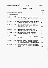 Альбом 4 Сметы. Часть 1