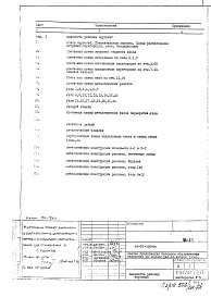 КМ-84 Металлические конструкции