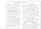 Альбом 1 Рабочие чертежи