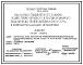 Типовой проект 901-2-0190.91 Насосная станция второго подъема хозяйственно-питьевого и противопожарного водопровода производительностью 100 м3/ч в комплектно-блочном исполнении