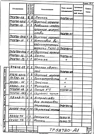Альбом 1 Рабочая документация