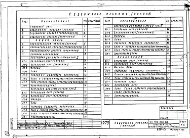 Альбом 1 Архитектурно-строительные, санитарно-технические и электротехнические чертежи