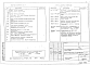 Часть 2-ОВ Отопление и вентиляция. Раздел 1.0.1