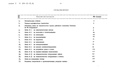 Альбом 5 Сметы