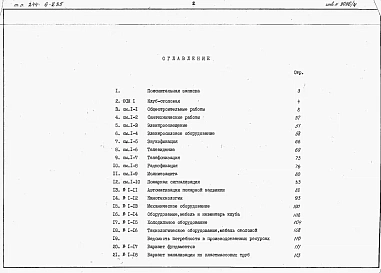 Альбом 4 Сметы