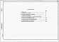 Альбом 1Пояснительная записка (из тп 902-1-136.88)
