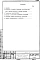 Технический проект - регулятор потока с распределителем и обратным клапаном МПГ55-62-000